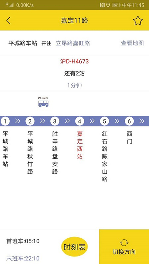 截图4